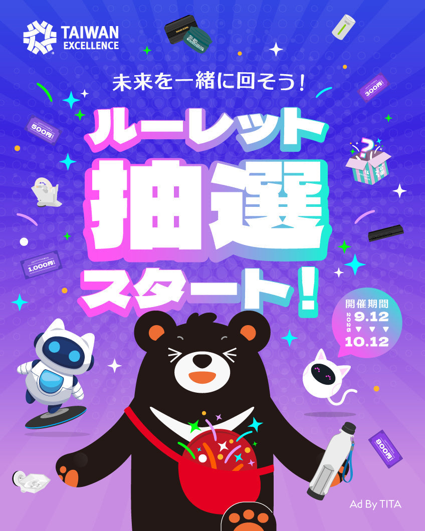 抽選キャンペーン！ルーレットスタート！ – 台湾エクセレンス