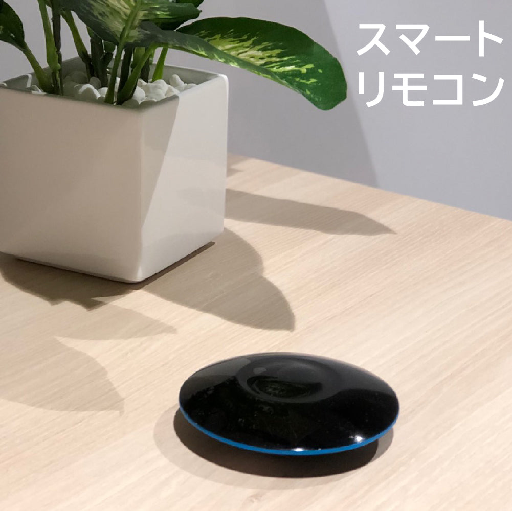 i-Ctrl スマートリモコン 家電リモコン IoT家電 遠隔操作 スマホ操作 アプリ制御 連携可能 スマートホーム 家電調節 温度調節