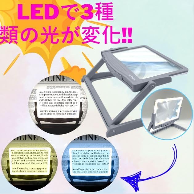 5倍率 大型LEDフルページ拡大鏡 折りたたみ式 スタンド付き 高倍率 読書用 メガネ 精密 作業 老眼鏡 高齢者 拡大鏡 1820STD.