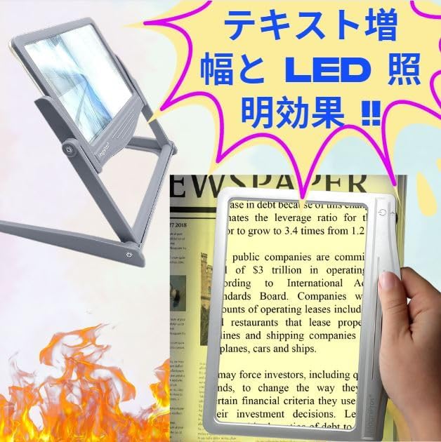 5倍率 大型LEDフルページ拡大鏡 折りたたみ式 スタンド付き 高倍率 読書用 メガネ 精密 作業 老眼鏡 高齢者 拡大鏡 1820STD.