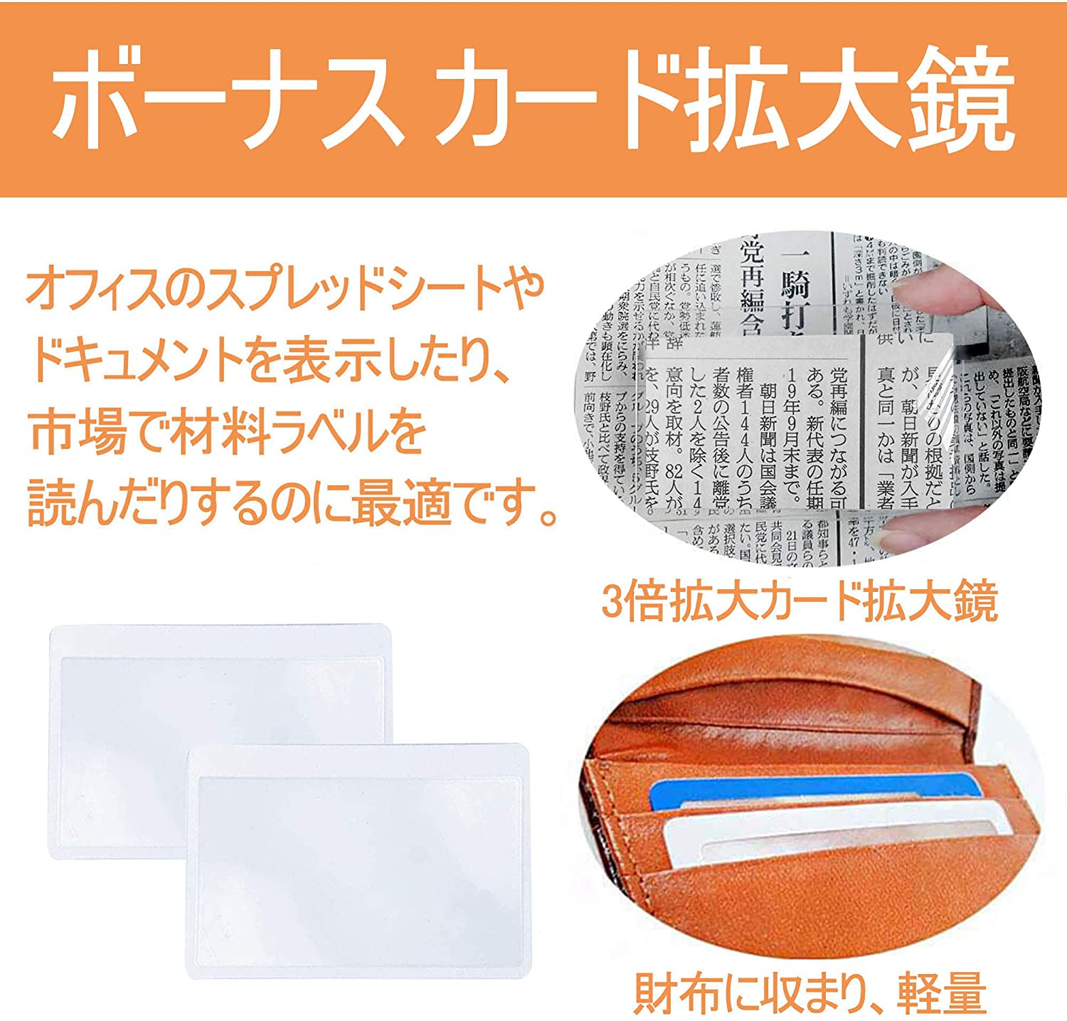 4倍率 シートルーペ 17.8x12cm+3倍率 カードルーペ 老眼 A4サイズ 拡大鏡 小型 虫眼鏡 高倍率 200H*2+853*2.