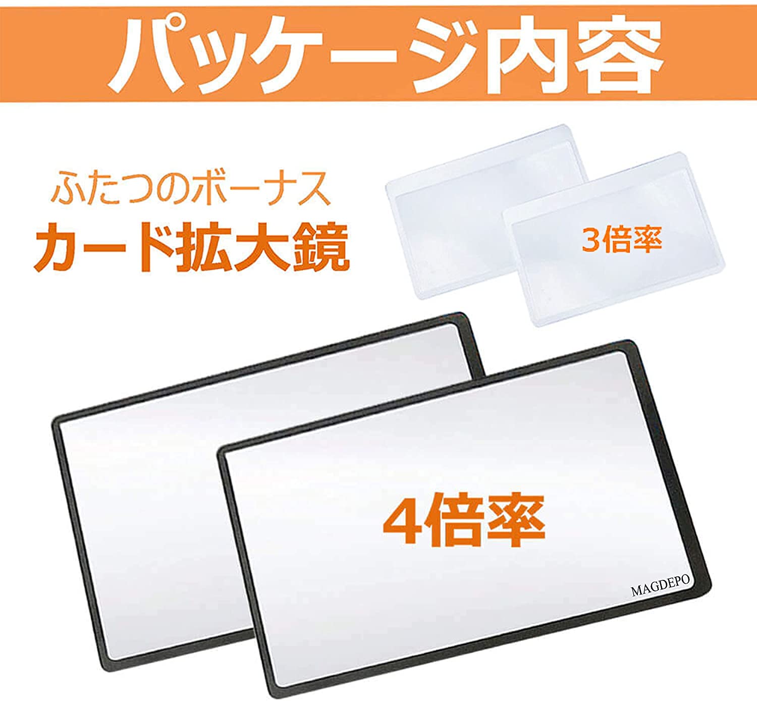 4倍率 シートルーペ 17.8x12cm+3倍率 カードルーペ 老眼 A4サイズ 拡大鏡 小型 虫眼鏡 高倍率 200H*2+853*2.