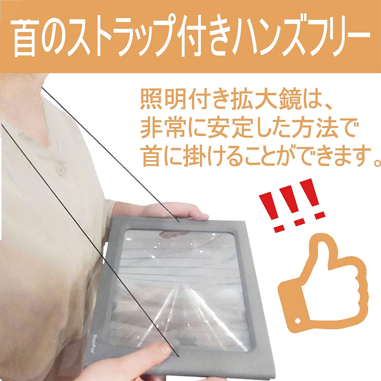 折りたたみ式拡大鏡 LEDライト付き 3倍率 ネックルーペ 電池 USB 充電式 拡大鏡 折り畳み式 首掛け ルーペ 卓上 300PSL.