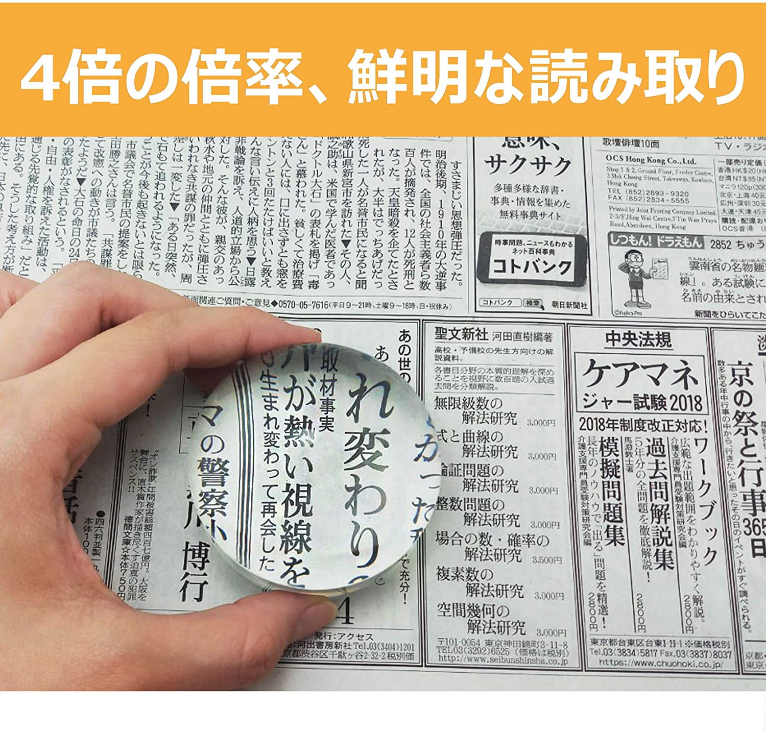 3倍率 カード ルーペ + 4倍率 文鎮 収納袋付き 老眼 卓上 拡大鏡 小型 虫眼鏡 高倍率 カードレンズ ドーム 宝石 持ち運び 626.