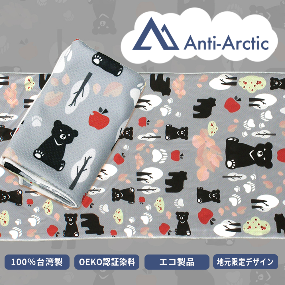 Anti-Arctic 冷却タオル 台湾ツキノワグマ柄 灰青色 30x100cm 玉石繊維 冷感 台湾製 OEKO認証 スポーツ用
