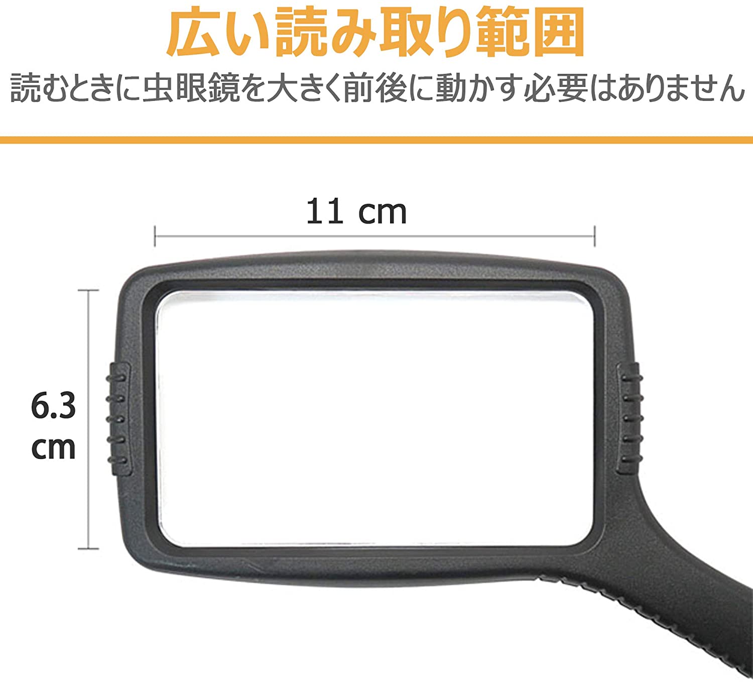 長方形ハンドルーペ 3倍率 手持ち 老眼 拡大鏡 小型 虫眼鏡 高倍率 携帯 カードレンズ 宝石 コンパクト 読書 新聞 1616.