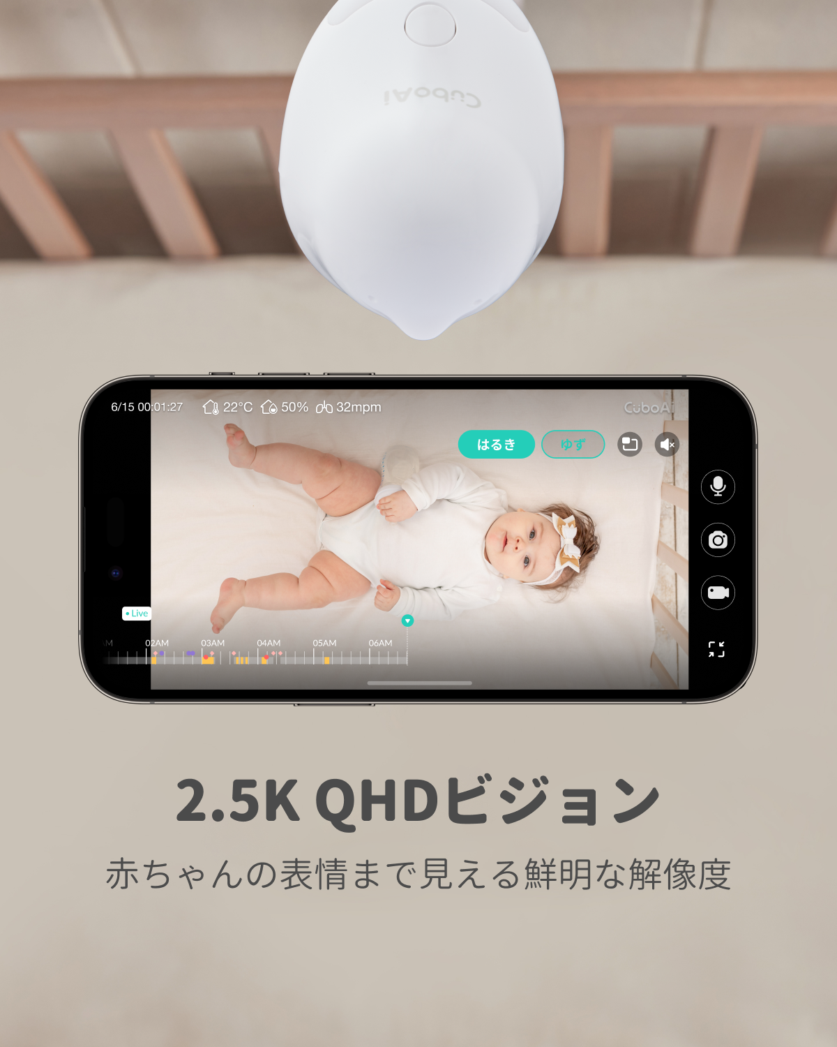 CuboAi 2.5K QHD 高画質 鮮明な映像 赤ちゃん見守り