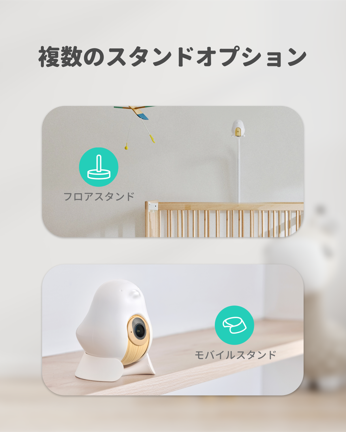 CuboAi スタンドオプション フロアスタンド モバイルスタンド 設置方法