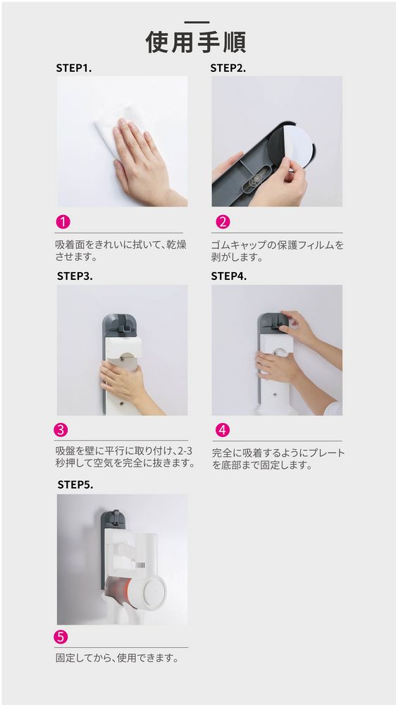 コードレス掃除機用吸盤収納スタンド クリーナーホルダー 繰り返し使える 取り付け簡単 工具不要 穴あけ不要 壁面 吸着 壁掛け掃除機ホルダー.