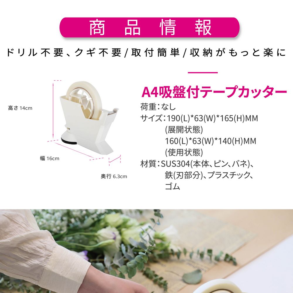 カタツムリ吸盤テープホルダー 4色 吸盤付 テープカッター 軽量 文房具 滑らない オフィス 事務用品 子供 勉強机 部屋 デスク 誕生日.