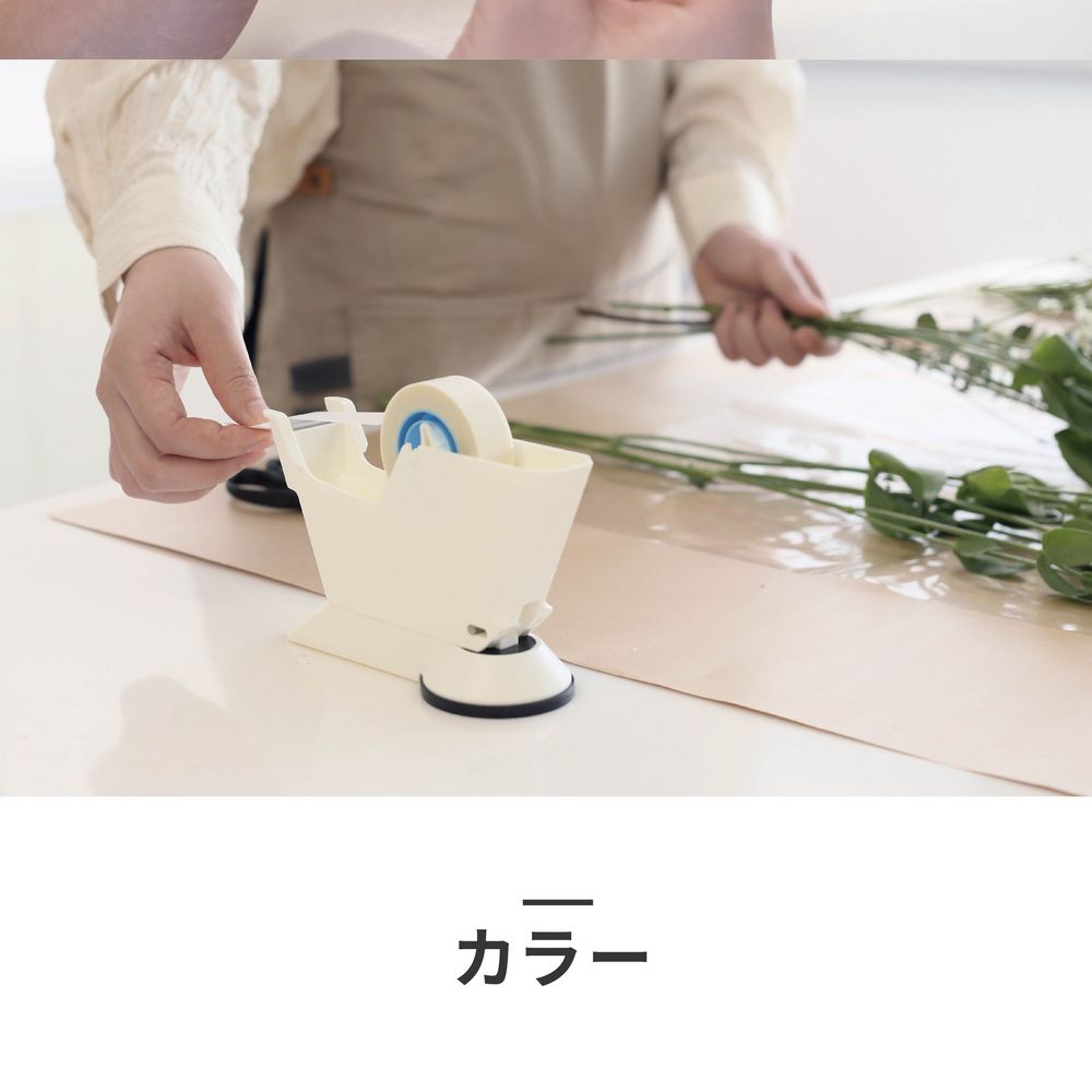 カタツムリ吸盤テープホルダー 4色 吸盤付 テープカッター 軽量 文房具 滑らない オフィス 事務用品 子供 勉強机 部屋 デスク 誕生日.