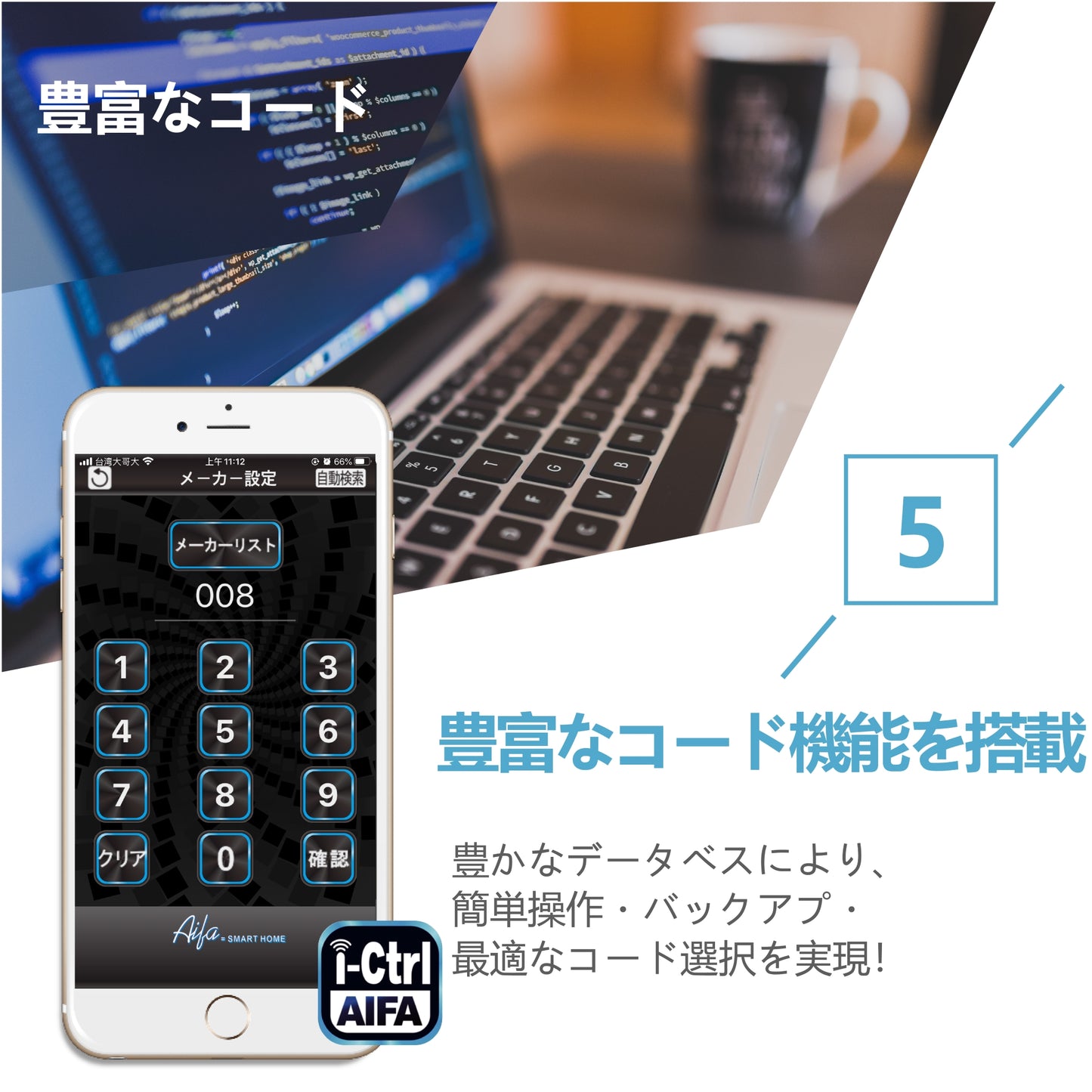 i-Ctrl スマートリモコン 家電リモコン IoT家電 遠隔操作 スマホ操作 アプリ制御 連携可能 スマートホーム 家電調節 温度調節