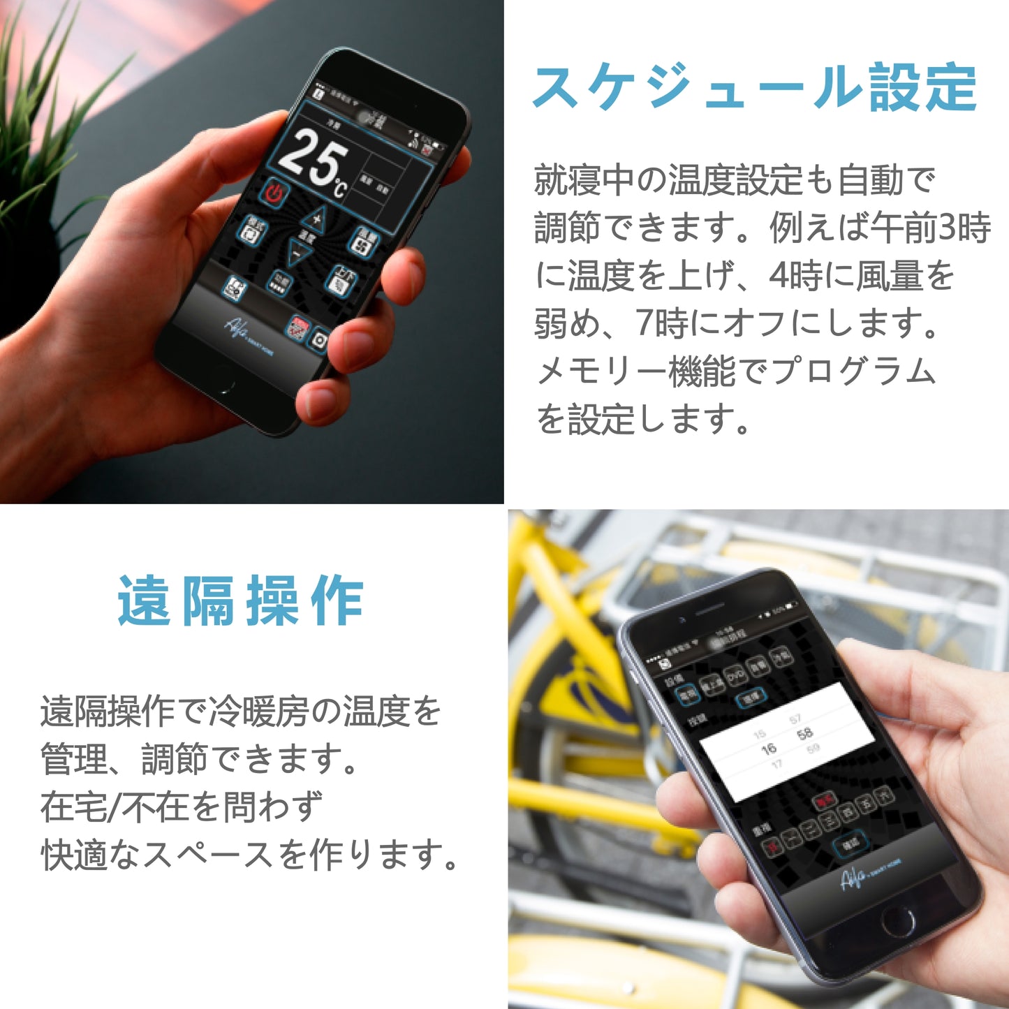 i-Ctrl スマートリモコン 家電リモコン IoT家電 遠隔操作 スマホ操作 アプリ制御 連携可能 スマートホーム 家電調節 温度調節