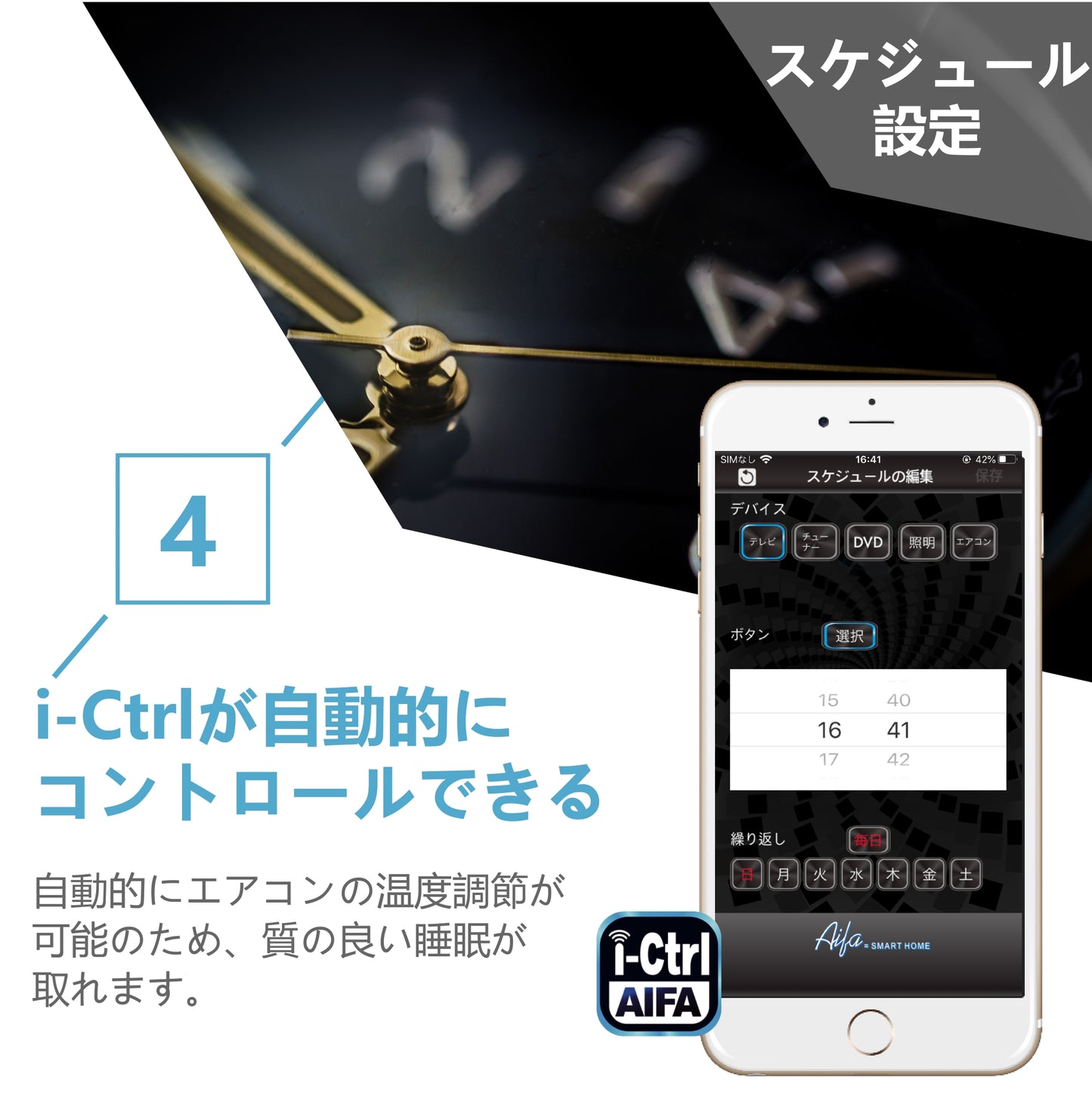 i-Ctrl スマートリモコン 家電リモコン IoT家電 遠隔操作 スマホ操作 アプリ制御 連携可能 スマートホーム 家電調節 温度調節