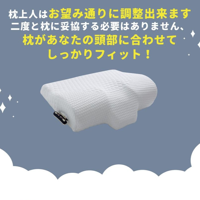 KUONAO 枕上人 ホワイト 低反発枕 自動調整 頭部フィット 16段階高さ調節 ストレートネック 肩こり対策 快眠