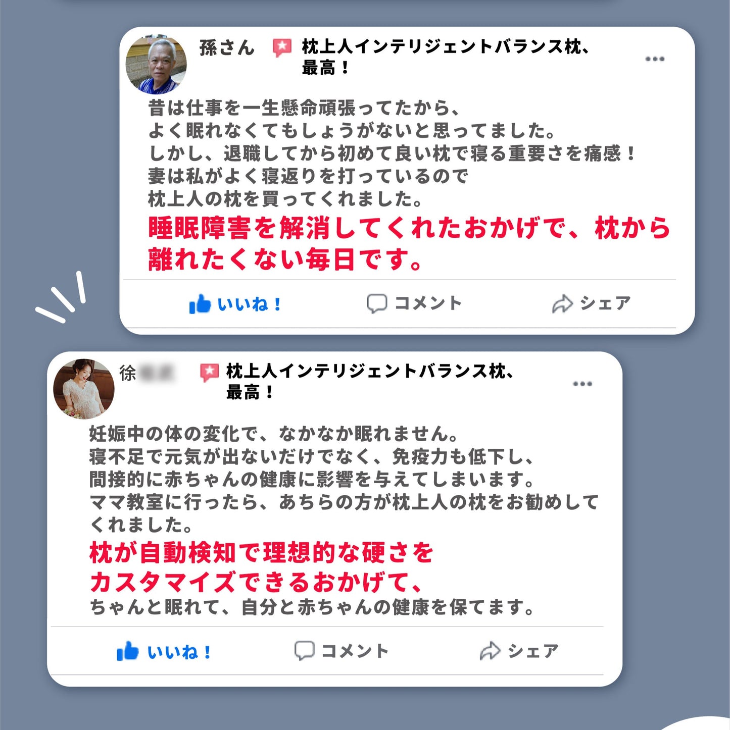 KUONAO 枕上人 顧客評価 睡眠障害解消 自動検 知カスタマイズ 妊娠 退職 快眠 赤ちゃん 健康 おすすめ