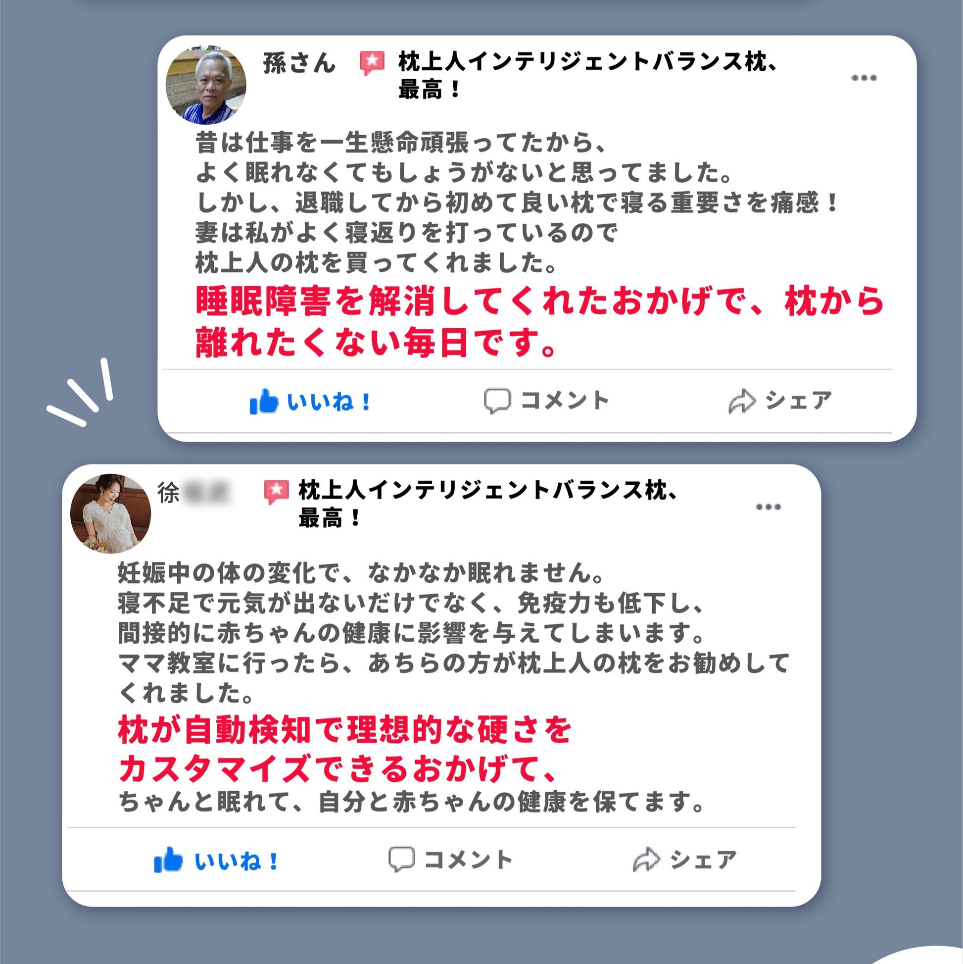 KUONAO 枕上人 顧客評価 睡眠障害解消 自動検 知カスタマイズ 妊娠 退職 快眠 赤ちゃん 健康 おすすめ