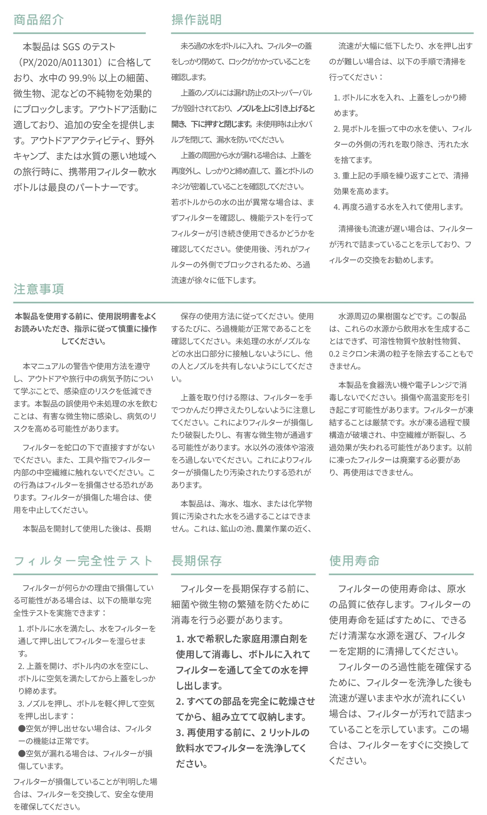 mbranfiltra 浄水ボトル 折りたたみ 750ml 280ml 1000ml 商品紹介  フィルター性能テスト 長期保存 使用方法 詳細説明