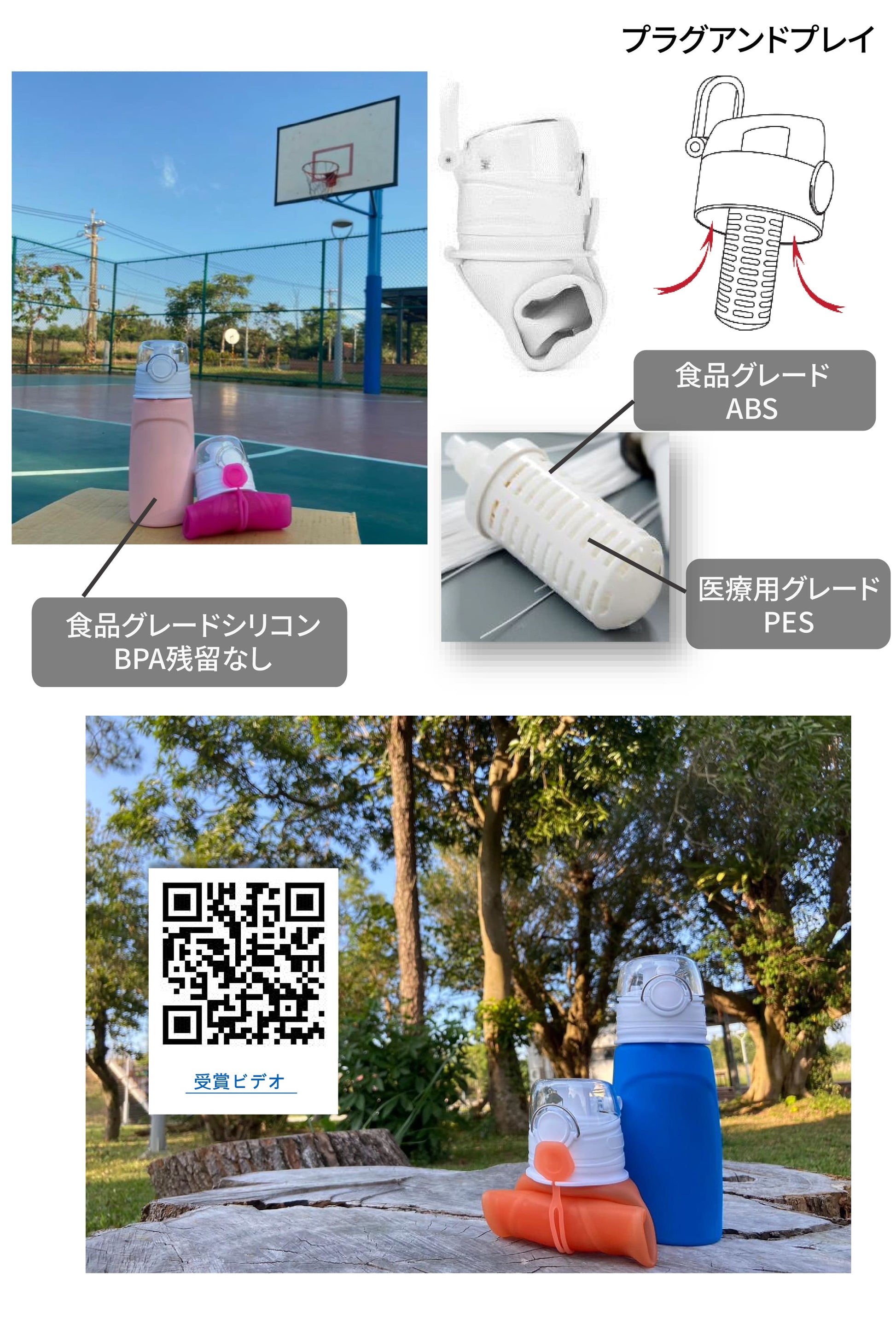 mbranfiltra 浄水ボトル 折りたたみ  素材説明 食品グレード 医療用グレード BPA残留なし 安全