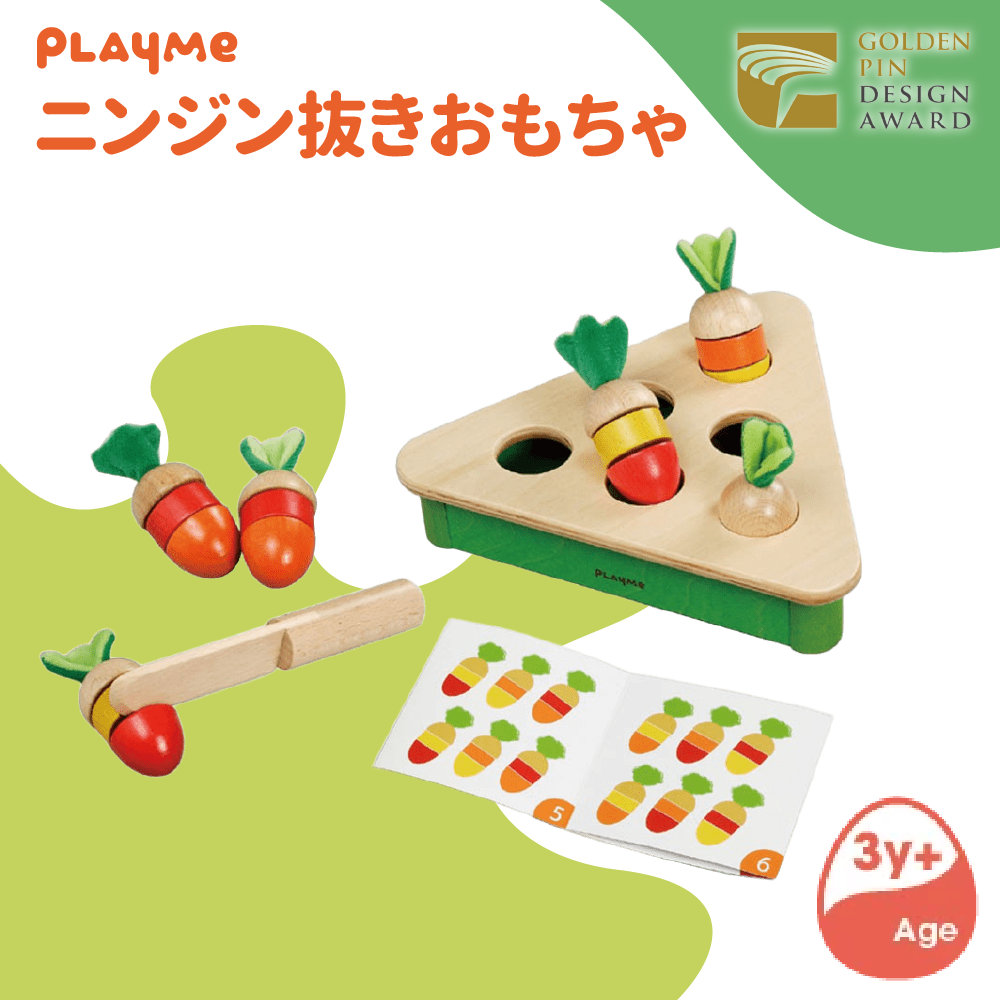 PlayMe ニンジン抜きおもちゃ 木製知育玩具 3歳以上 型はめパズル PlayMe ニンジン抜きおもちゃ 木製知育玩具 3歳以上 型はめパズル
