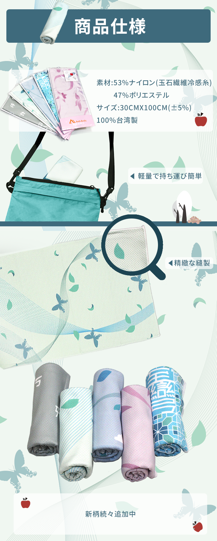 Anti-Arctic 冷却タオル 商品仕様 30x100cm 53%ナイロン 47%ポリエステル 約57g 軽量 4色展開 玉石繊維