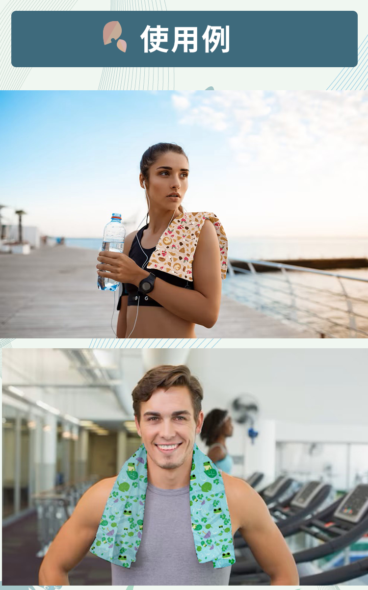 Anti-Arctic 冷却タオル 使用例 スポーツ ジム アウトドア 女性 男性 首に掛ける 汗拭き 冷感 夏