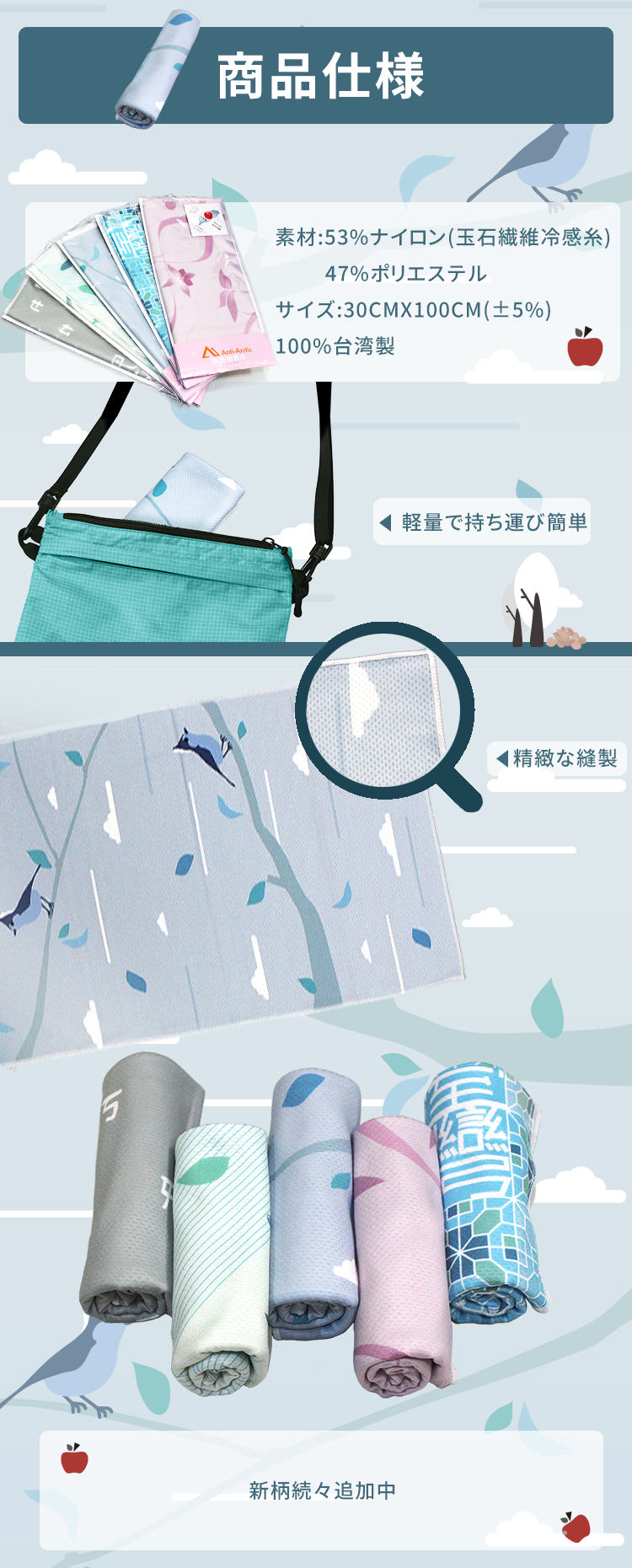 Anti-Arctic 冷感タオル 商品仕様 多色 30x100cm 玉石繊維 台湾製 スポーツ 運動 夏 アウトドア