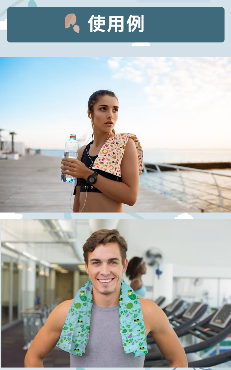 Anti-Arctic 冷感タオル 使用例 スポーツ ジム ランニング 海辺 運動 首に巻く 夏 熱中症対策 男女兼用