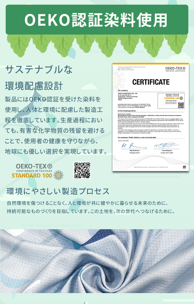 Anti-Arctic 冷感タオル OEKO認証 環境に優しい 玉石繊維 台湾製 エコ製品 サステナブル 安全