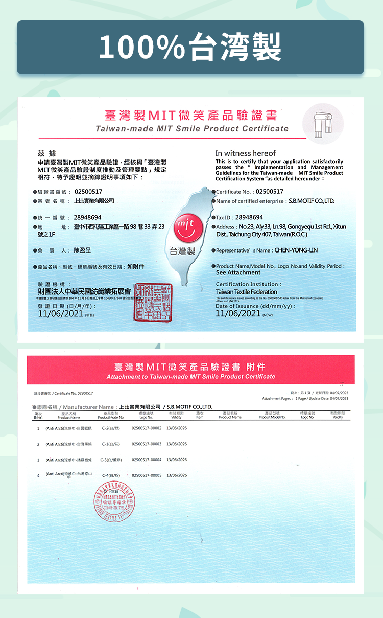 Anti-Arctic 冷感タオル 100%台湾製 MIT認証 品質保証 30x100cm 玉石繊維 スポーツ 夏 正規品