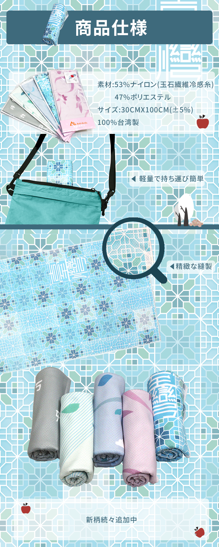 Anti-Arctic 冷感タオル 商品仕様 多色展示 グレー ホワイト ピンク ブルー 窓花デザイン 台湾製 玉石繊維 30x100cm