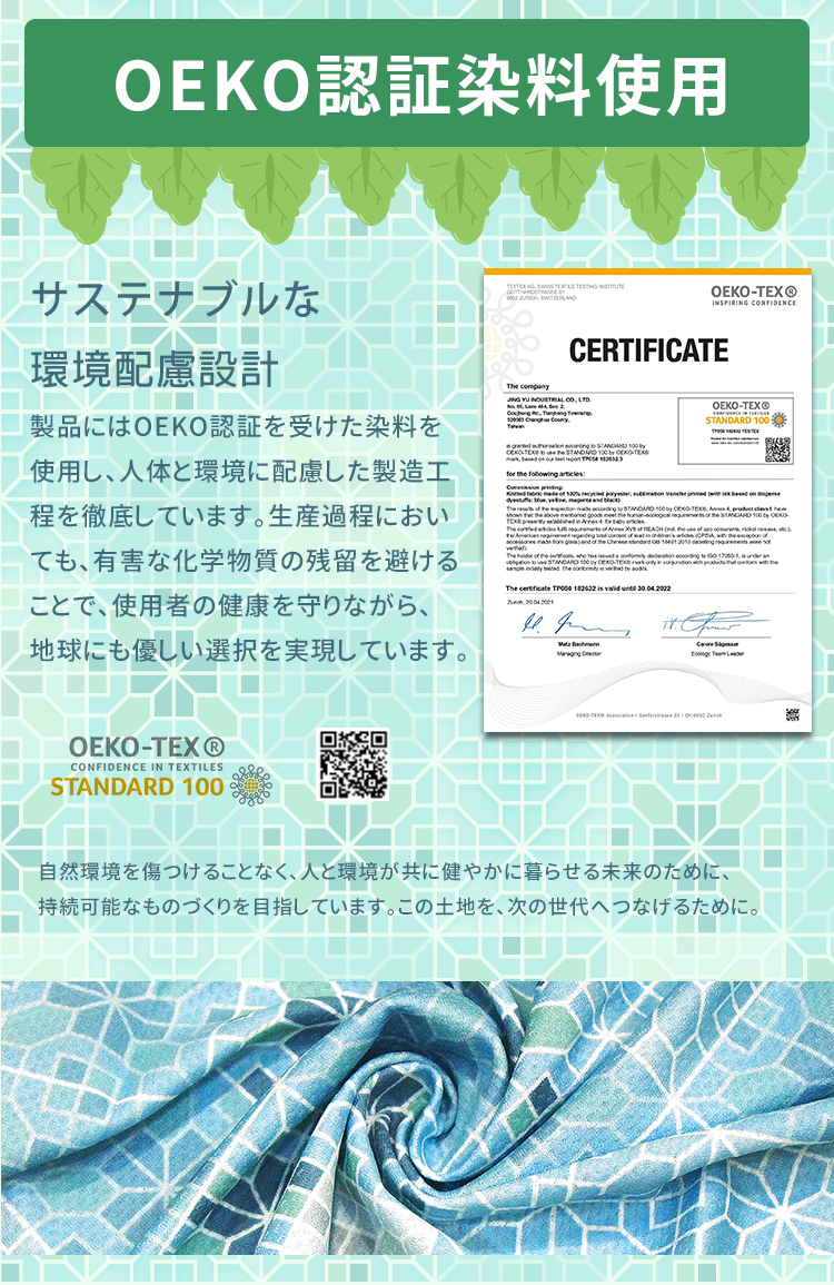 Anti-Arctic 冷感タオル OEKO-TEX認証 環境配慮 ターコイズブルー 窓花デザイン サステナブル 台湾製 玉石繊維