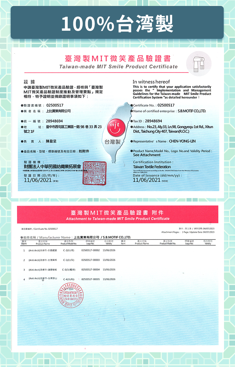 Anti-Arctic 冷感タオル 100%台湾製 MIT微笑產品驗証 台湾製認証 高品質 窓花デザイン 玉石繊維 運動用