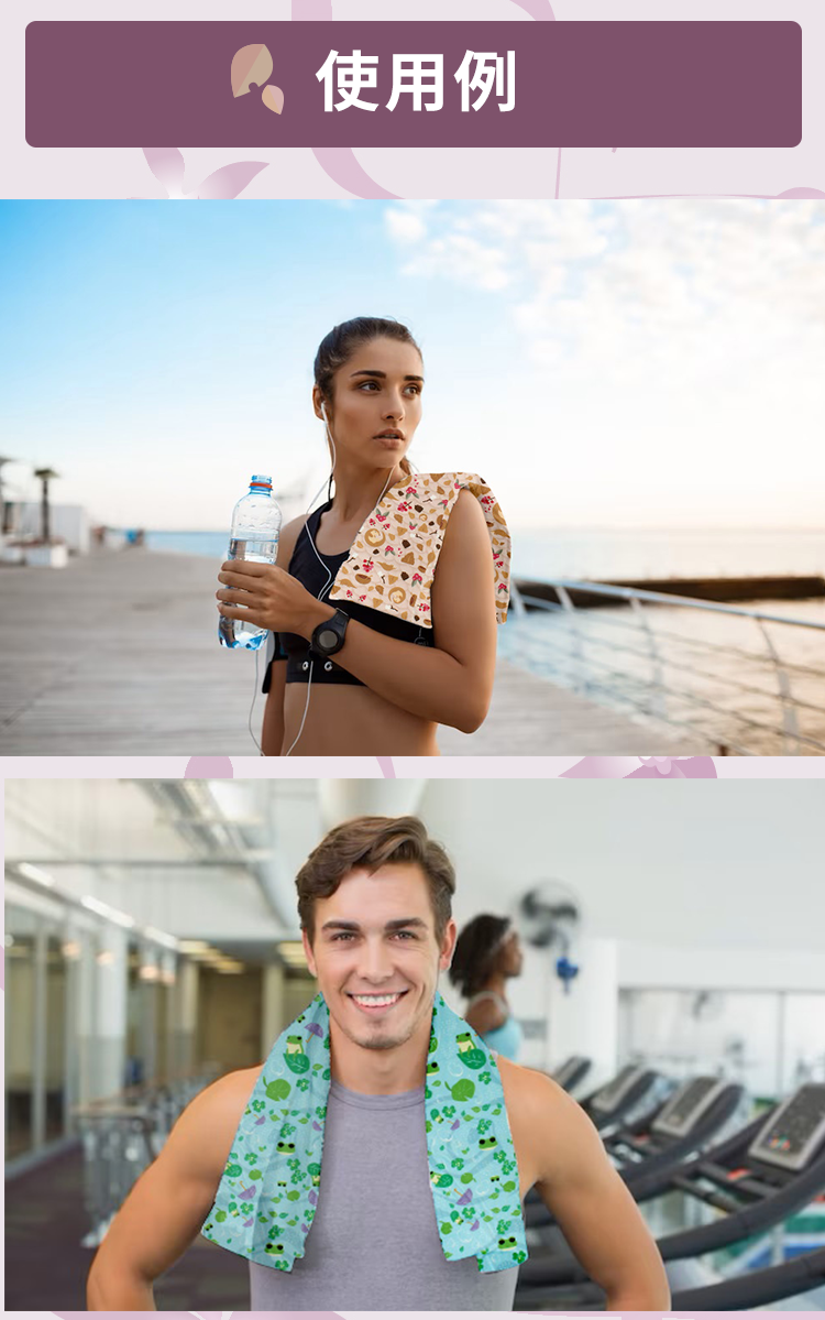 Anti-Arctic 冷却タオル 使用例 運動後 ジム ランニング 海辺 スポーツ 冷感 30x100cm