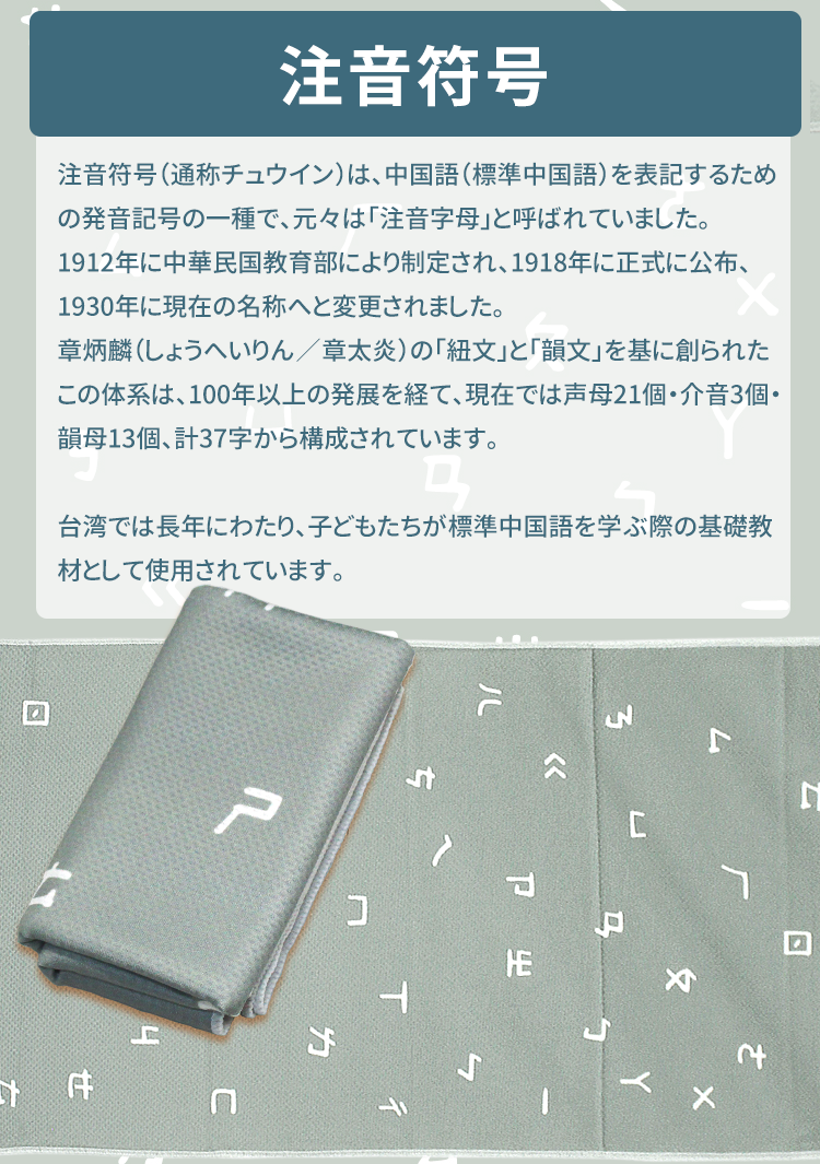Anti-Arctic 冷却タオル グレー 注音符号 説明カード 台湾文化 玉石繊維 30x100cm 冷感 スポーツ 熱中症対策