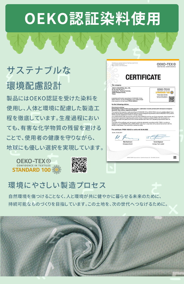 Anti-Arctic 冷却タオル OEKO認証 STANDARD 100 環境配慮 サステナブル 玉石繊維 エコ 安全 台湾製