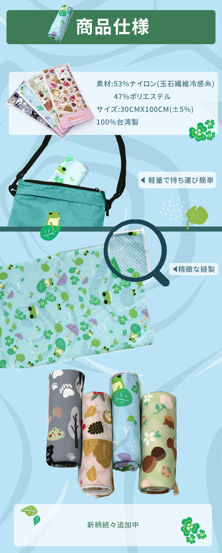 Anti-Arctic 冷却タオル 複数色 商品仕様 収納袋付き 諸羅樹蛙 30x100cm 玉石繊維 冷感 スポーツ 台湾製