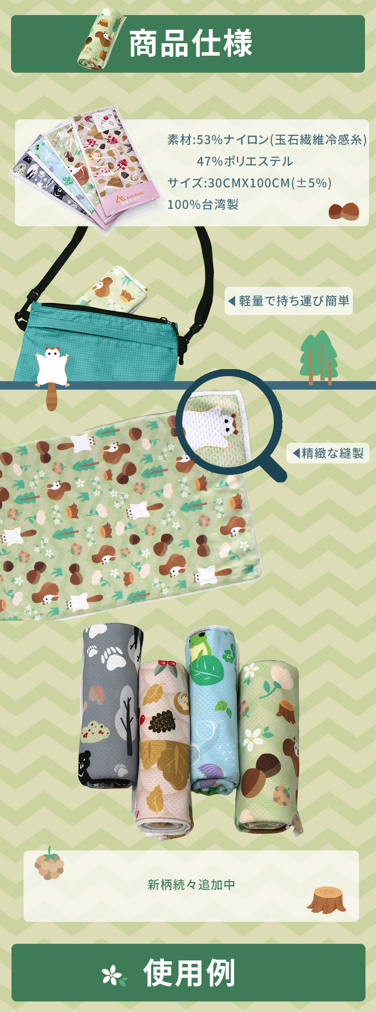 Anti-Arctic 冷却タオル 4色 使用例 30x100cm 玉石繊維 冷感 携帯便利 台湾製 スポーツ アウトドア用