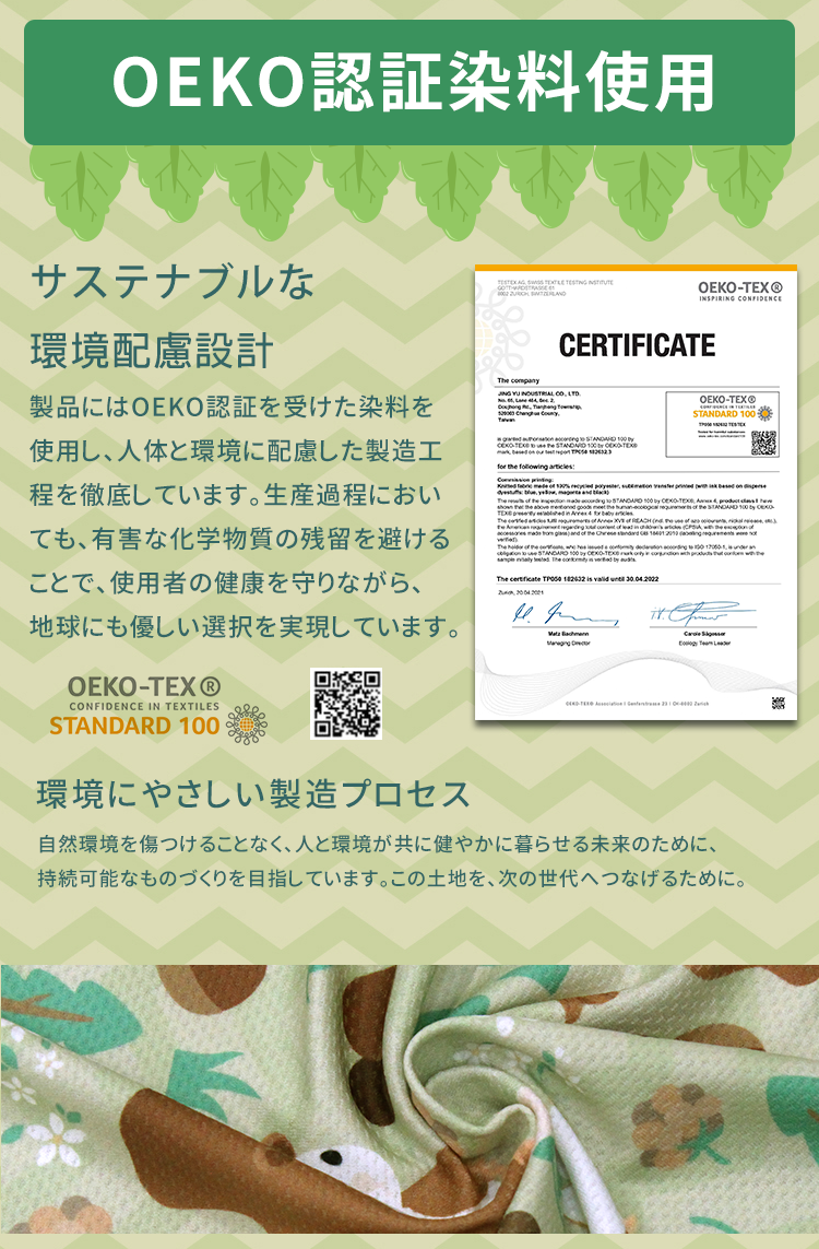 Anti-Arctic 冷却タオル OEKO認証 環境に優しい サステナブル 玉石繊維 冷感 台湾製 エコ製品 スポーツ用