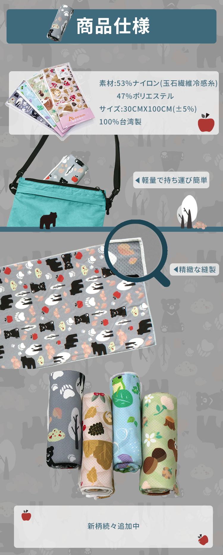 Anti-Arctic 冷却タオル 4色 使用例 30x100cm 玉石繊維 冷感 携帯便利 台湾製 スポーツ アウトドア用