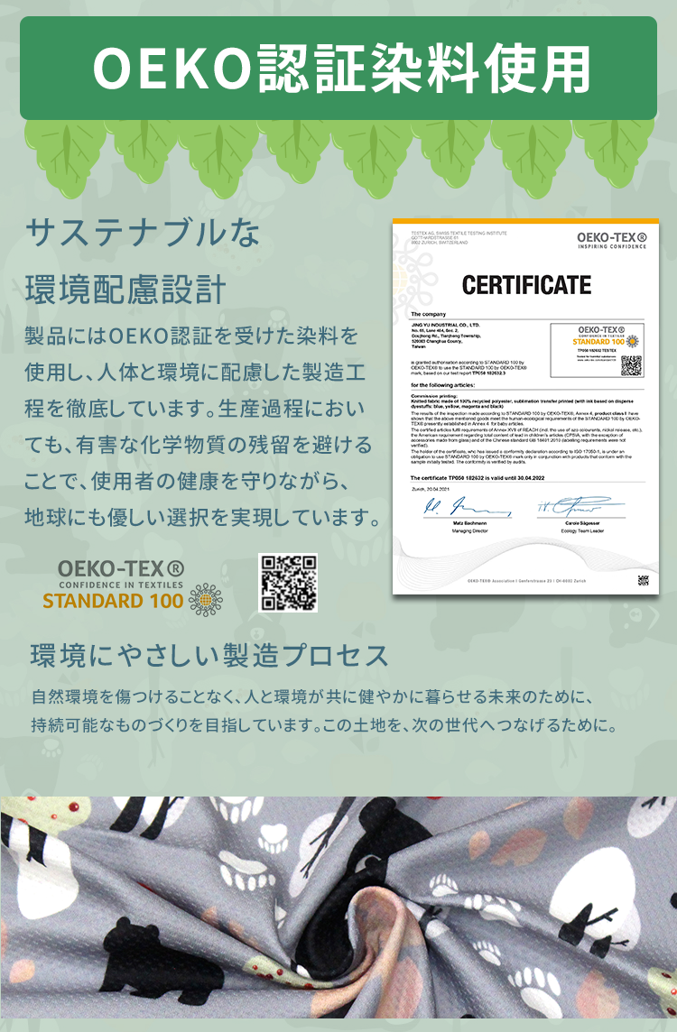 Anti-Arctic 冷却タオル OEKO認証 環境に優しい サステナブル 玉石繊維 冷感 台湾製 エコ製品 スポーツ用