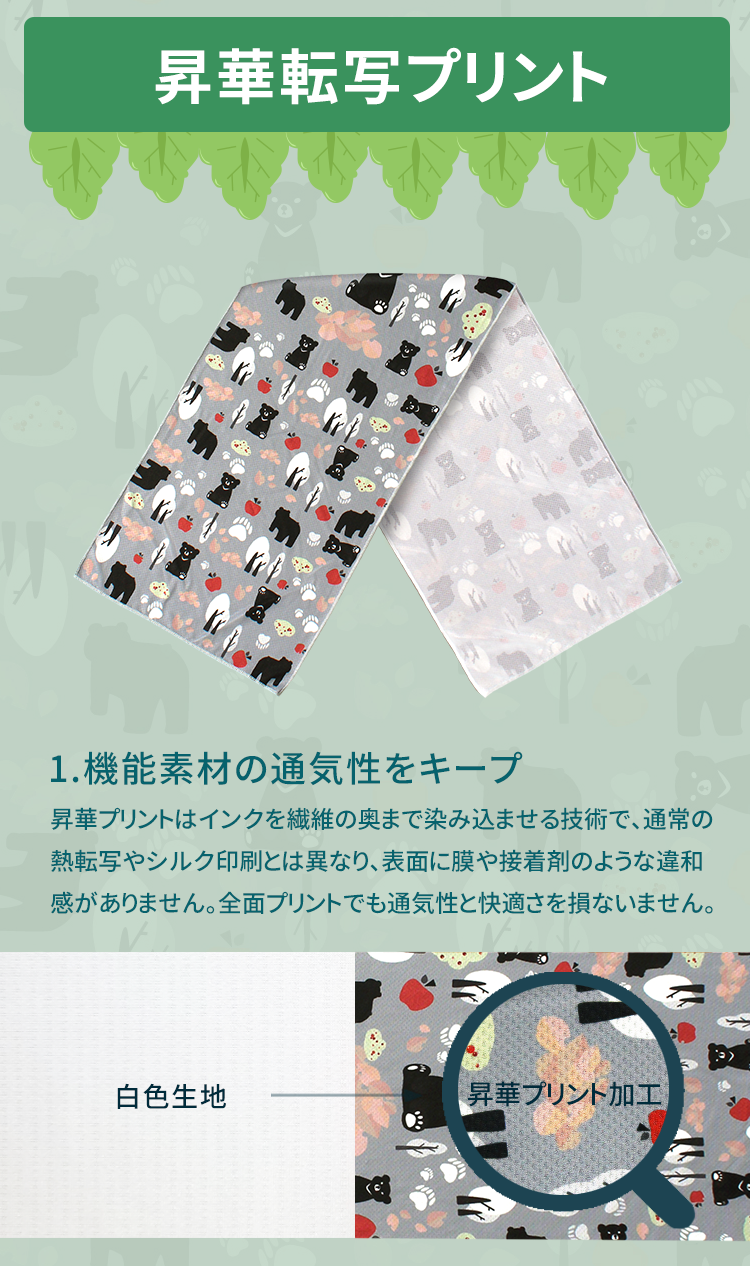 Anti-Arctic 冷却タオル 昇華転写プリント 通気性 機能性100% 玉石繊維 冷感 台湾製 スポーツ アウトドア用