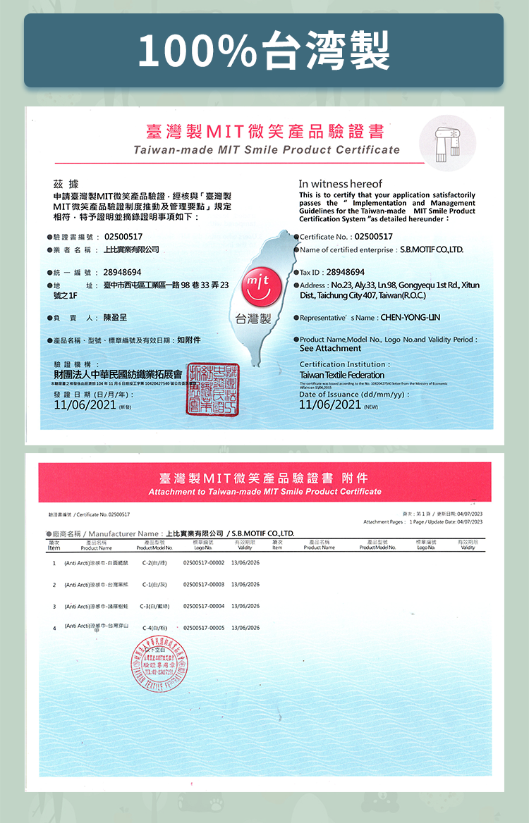 Anti-Arctic 冷却タオル 台湾製MIT微笑産品験証 品質保証 玉石繊維 冷感 100%台湾製 認証済み スポーツ用