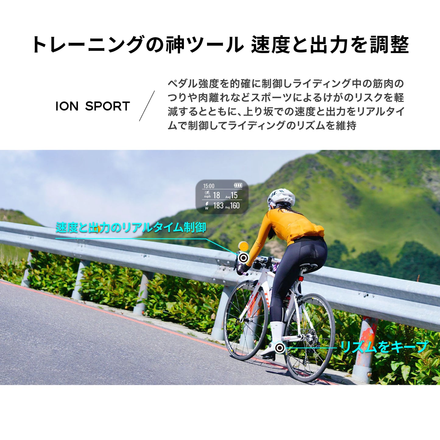 トレーニング