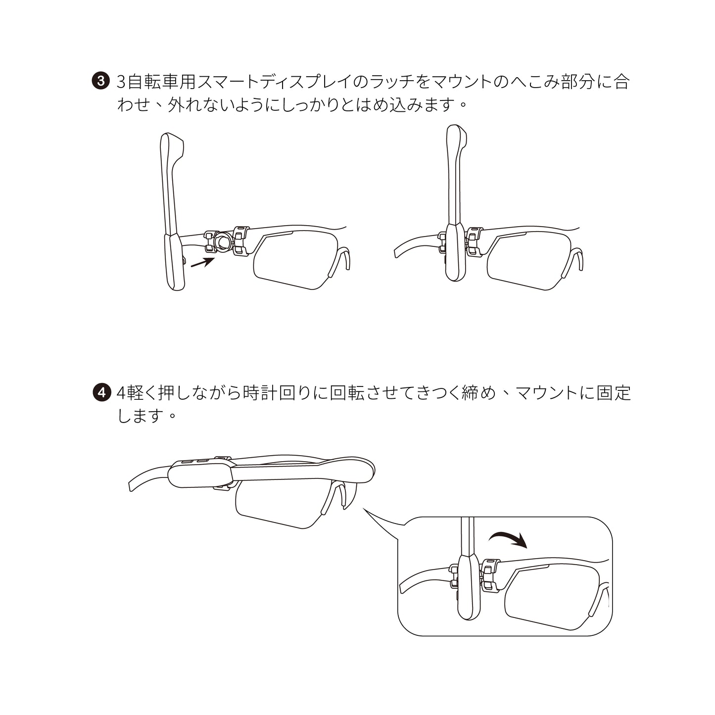 組み立て