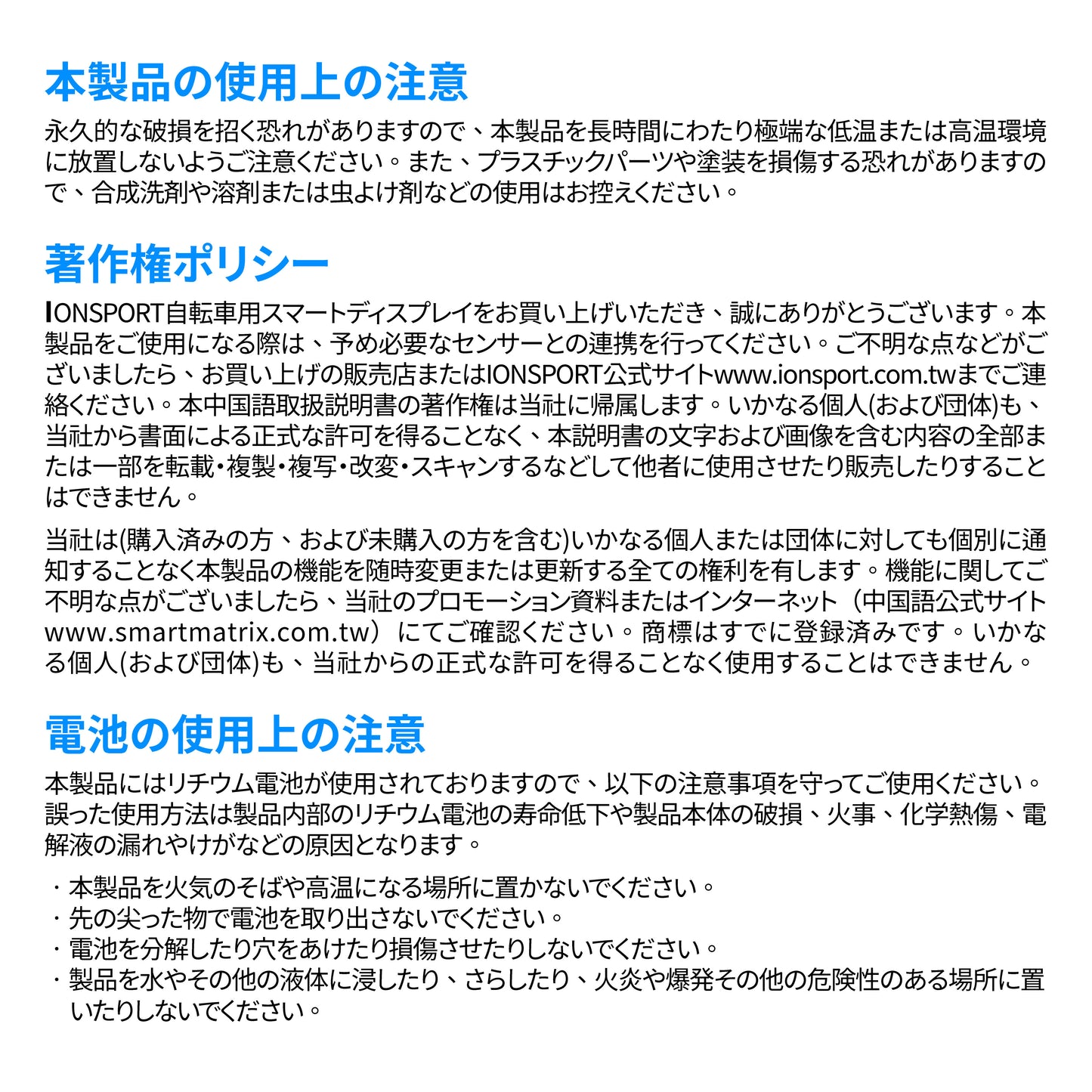 使用上の注意