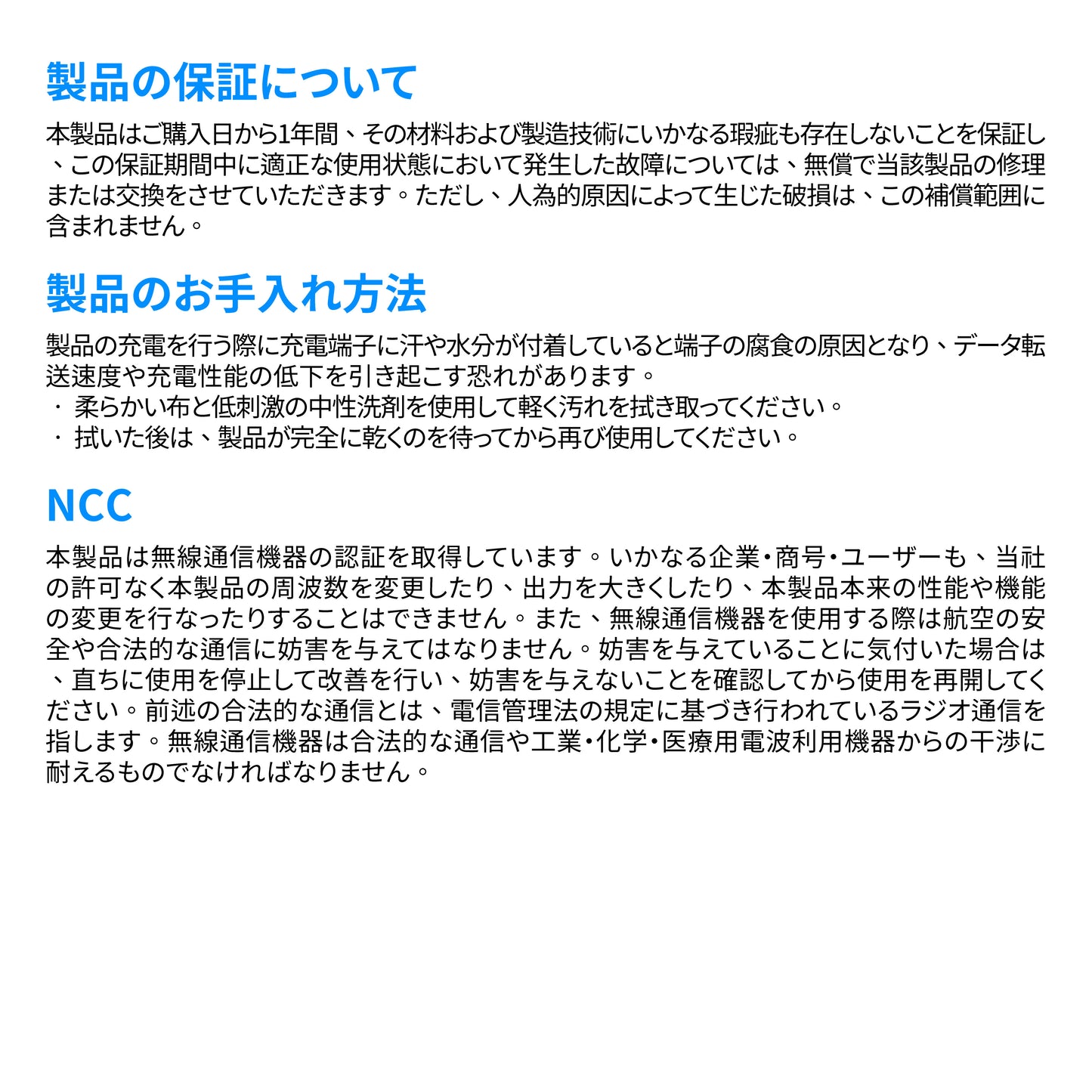 製品の保証