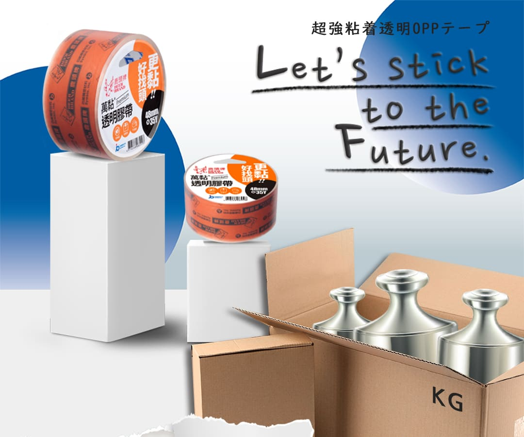 超強粘着透明OPPテープ   段ボール箱  梱包用途