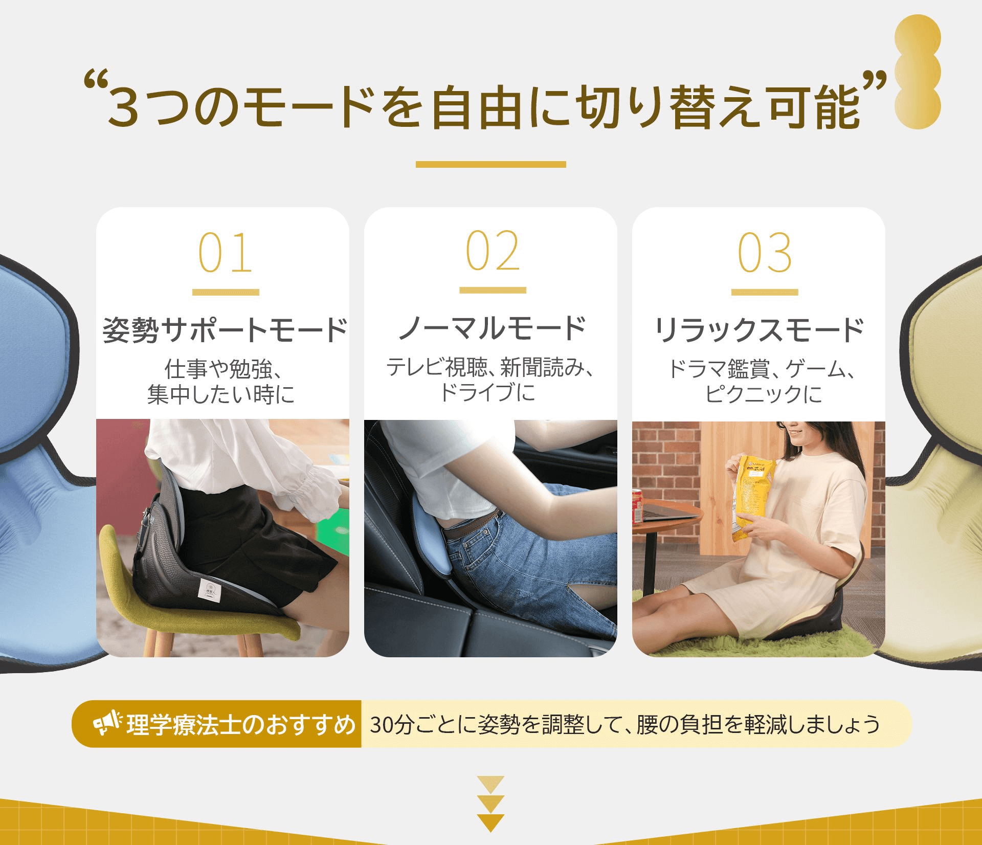 KUONAO 腰ラクサポーター 3モード切替 姿勢サポート ノーマル リラックス 仕事 テレビ ピクニック対応