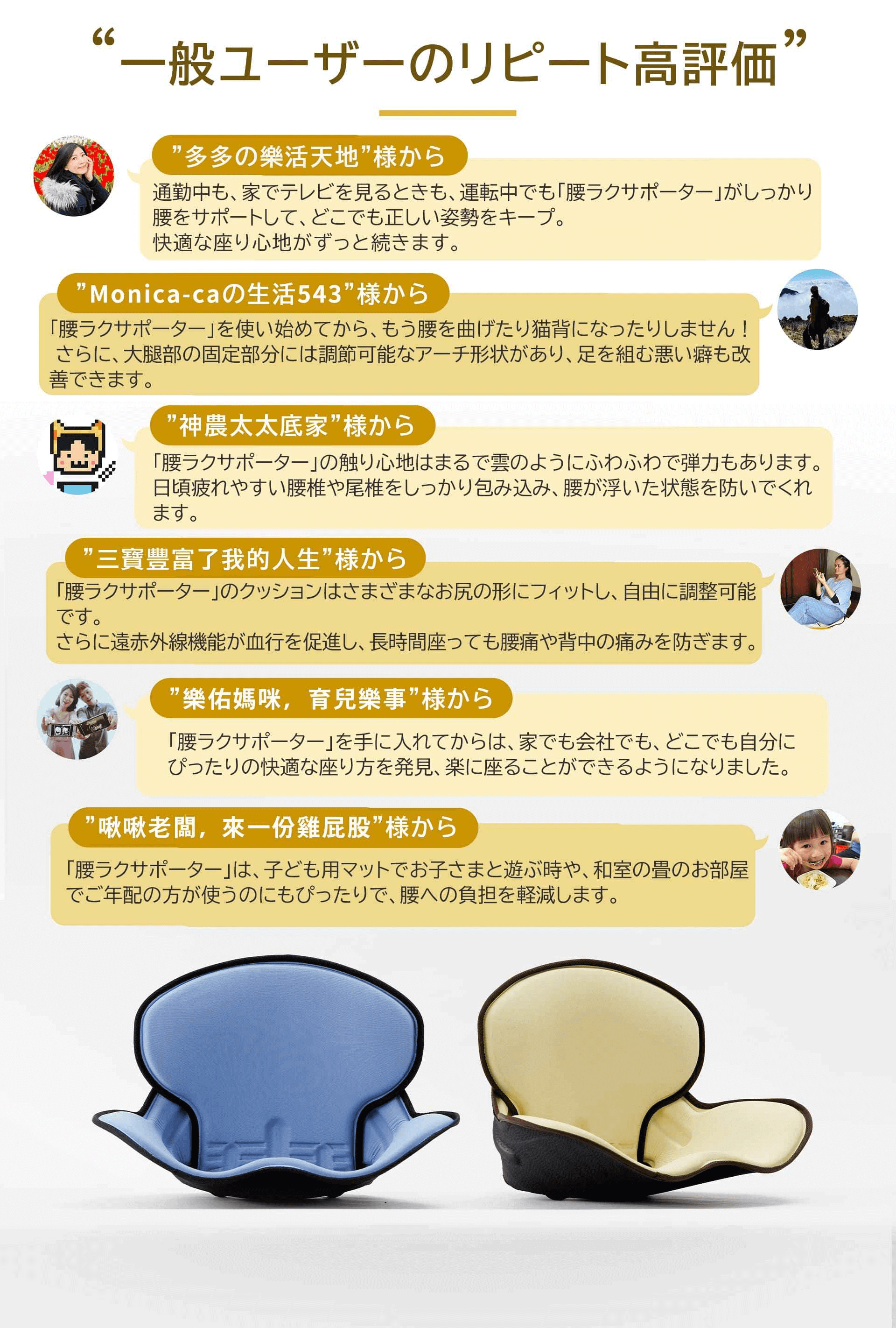 KUONAO 腰ラクサポーター ユーザー高評価 リピート購入 腰痛軽減 肩こり 座り心地 デスクワーク 顧客満足